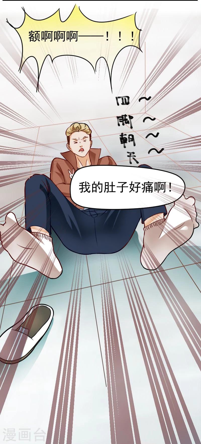 第33话7