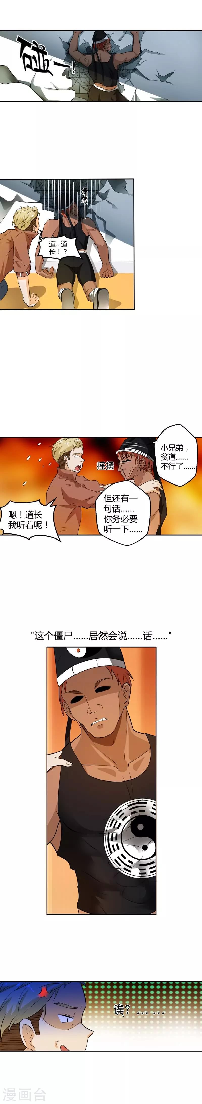 第7话2