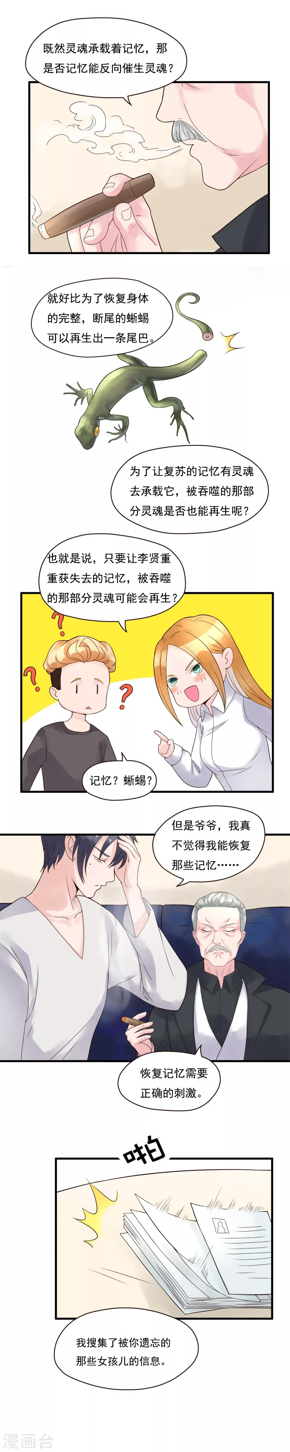 第87话3