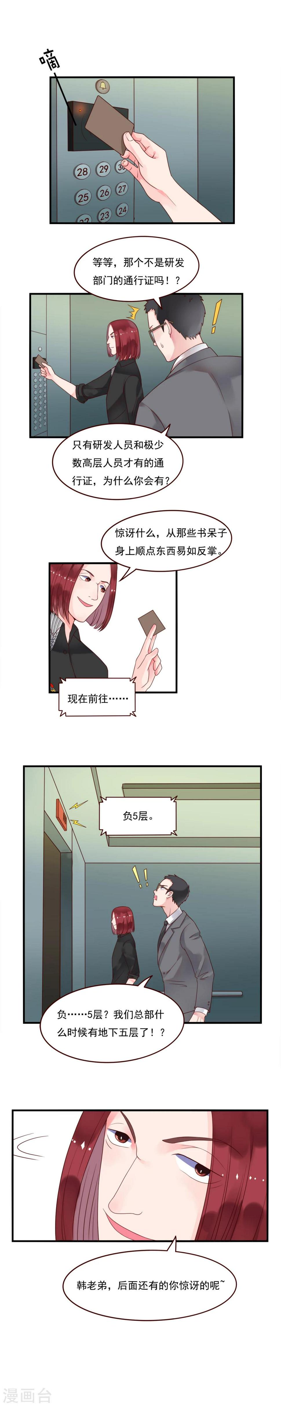 第97话4