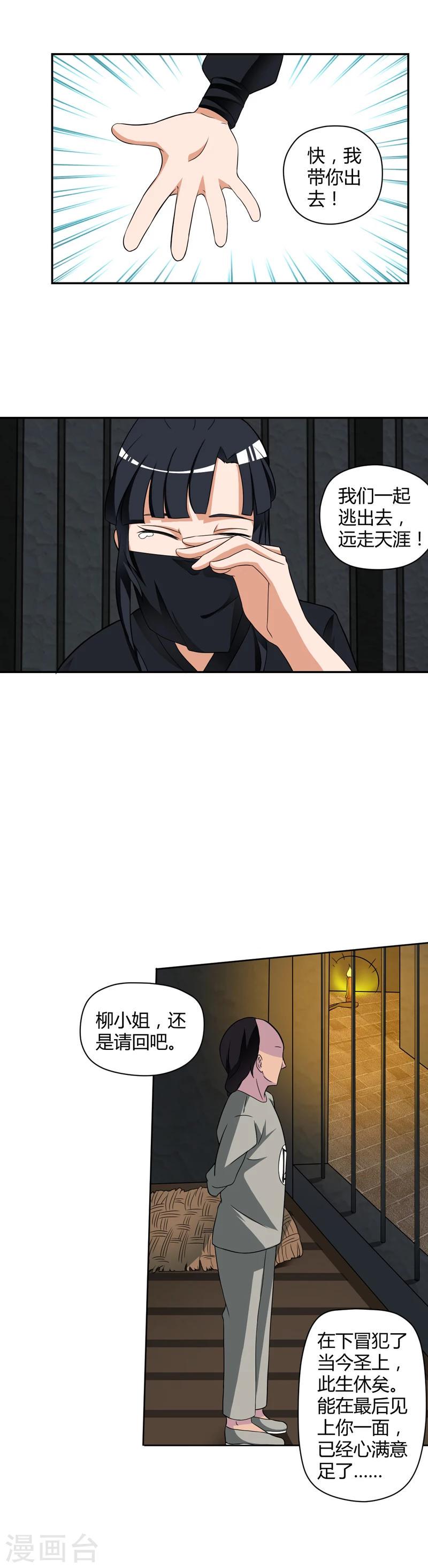 第21话5