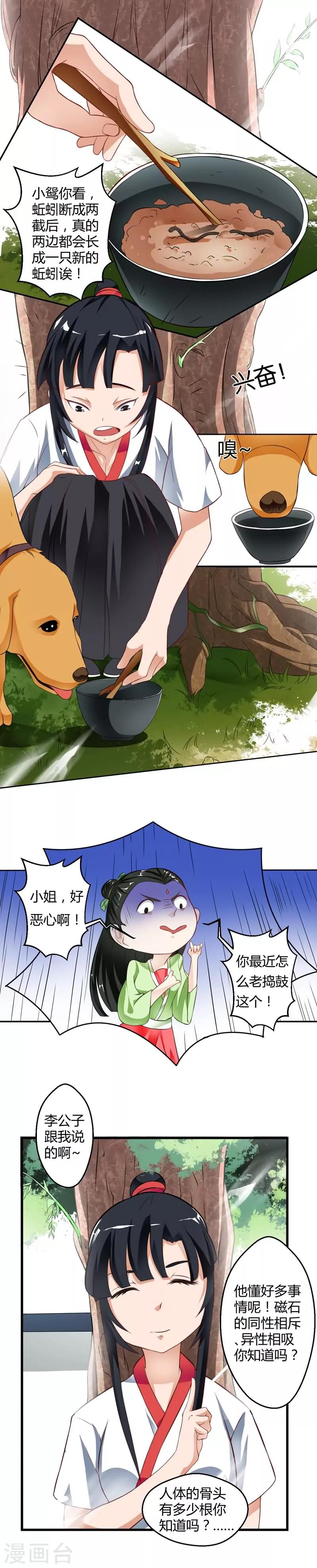第10话3
