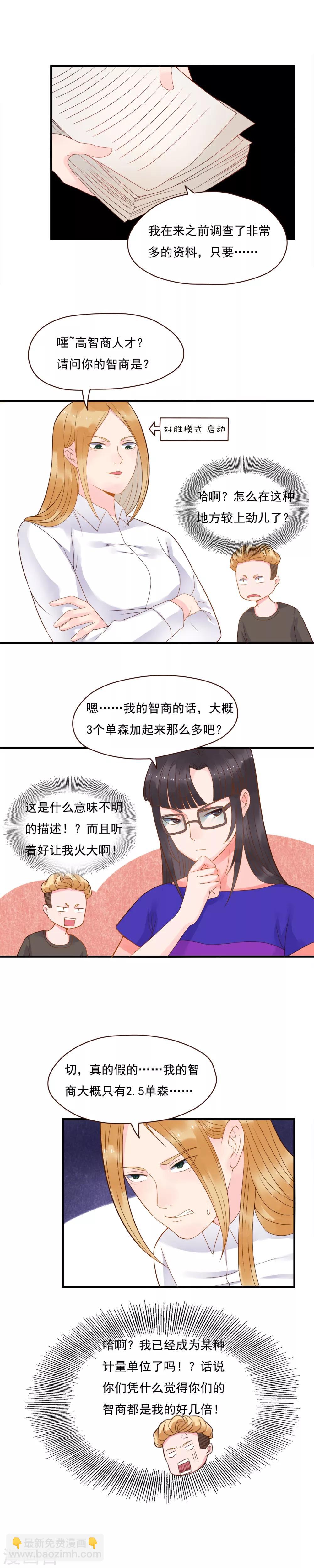 第89话2