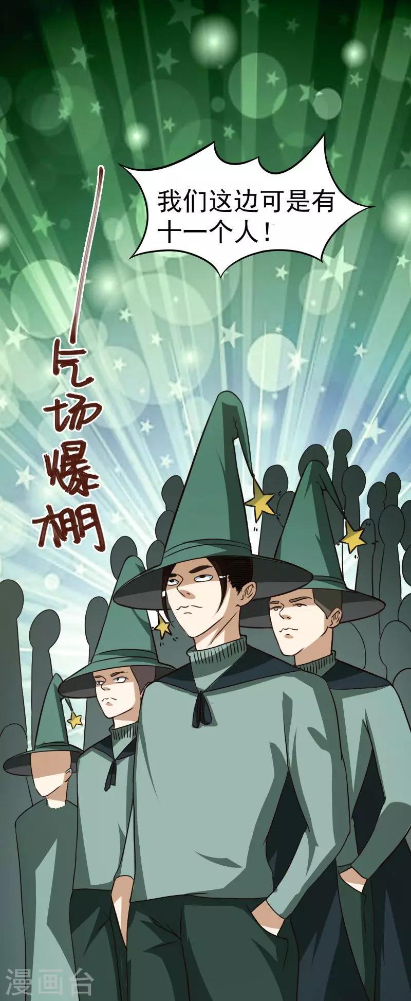 第30话5