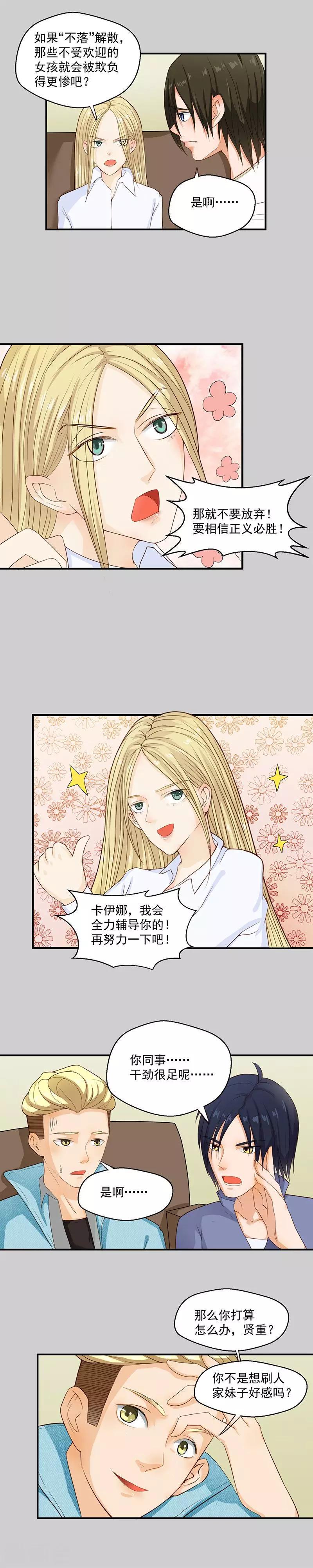 第53话4