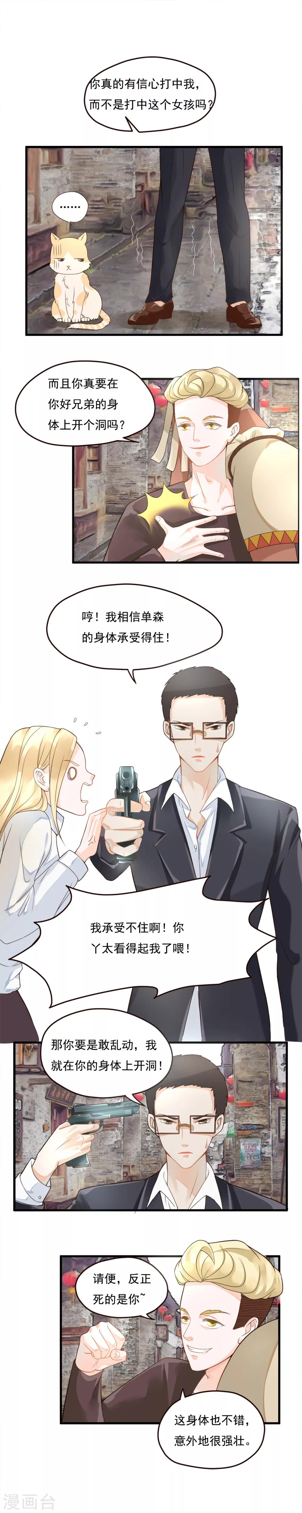 第79话2