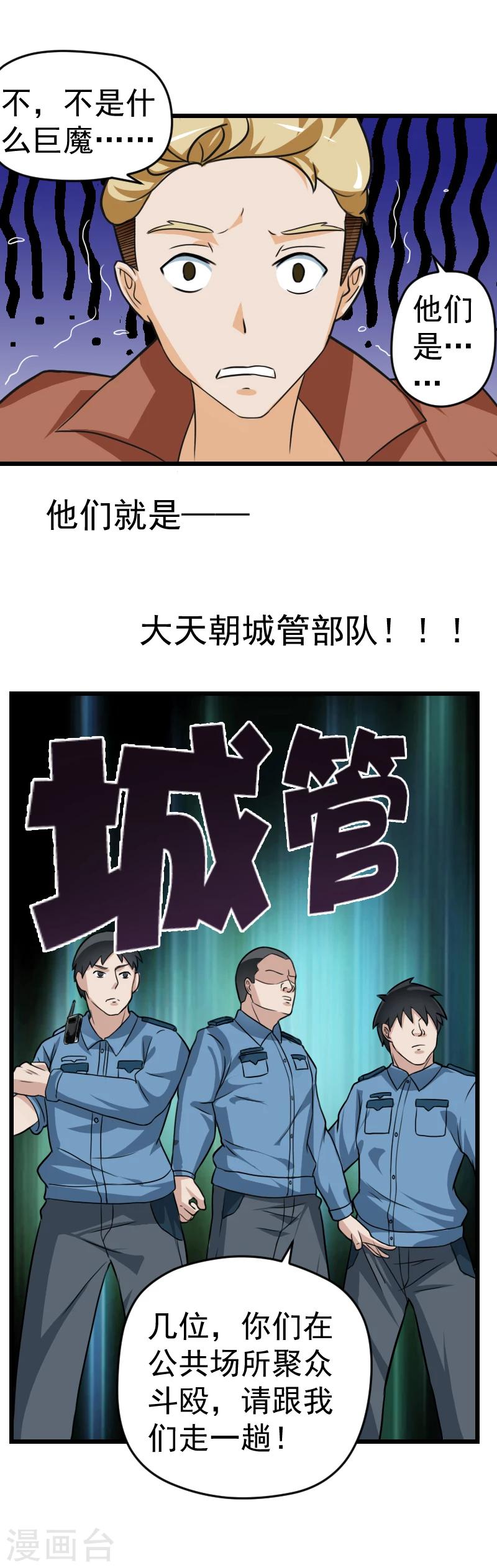 第31话2