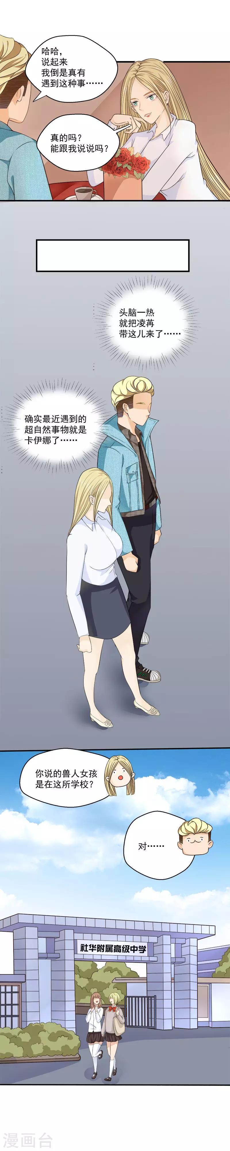 第49话3