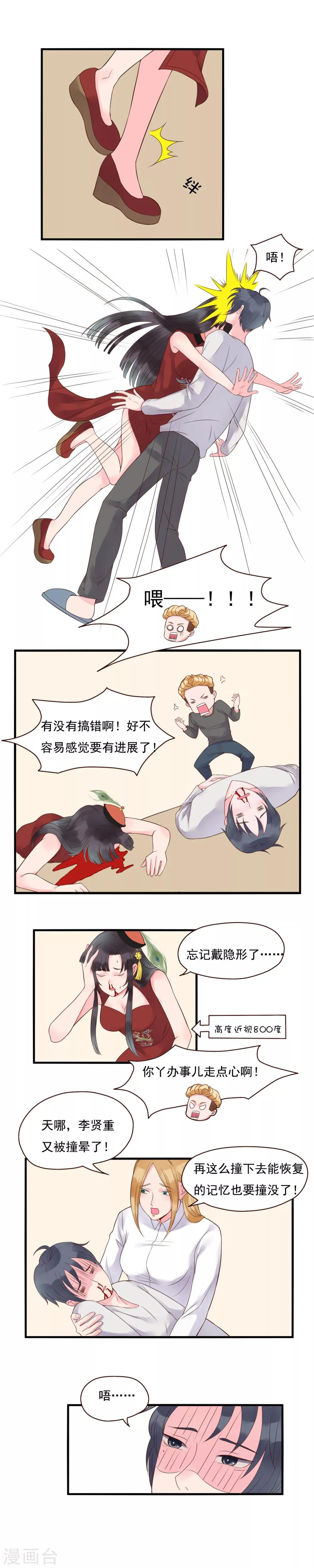 第88话3