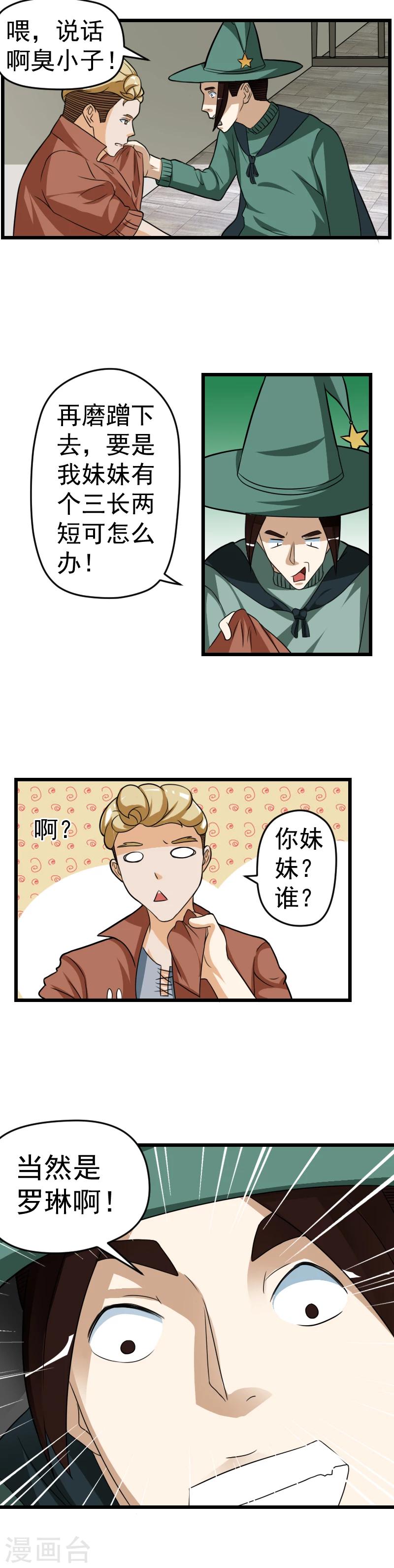 第31话6