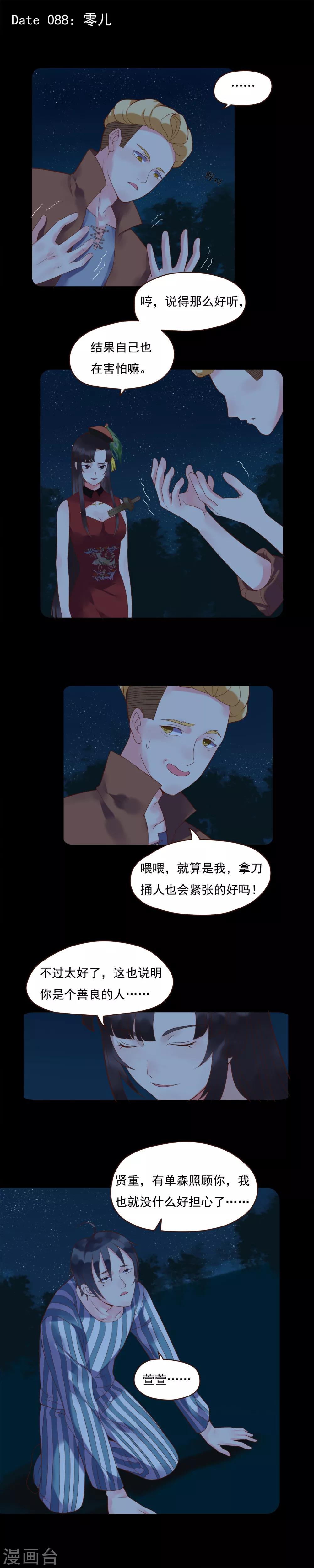 第88话0