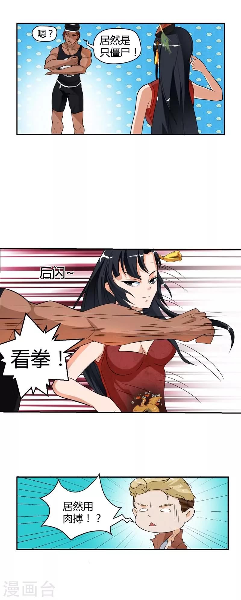 第6话2