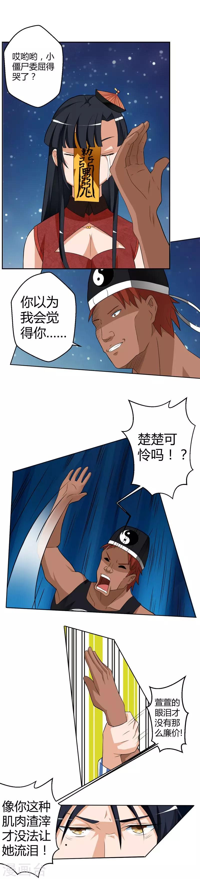 第19话5