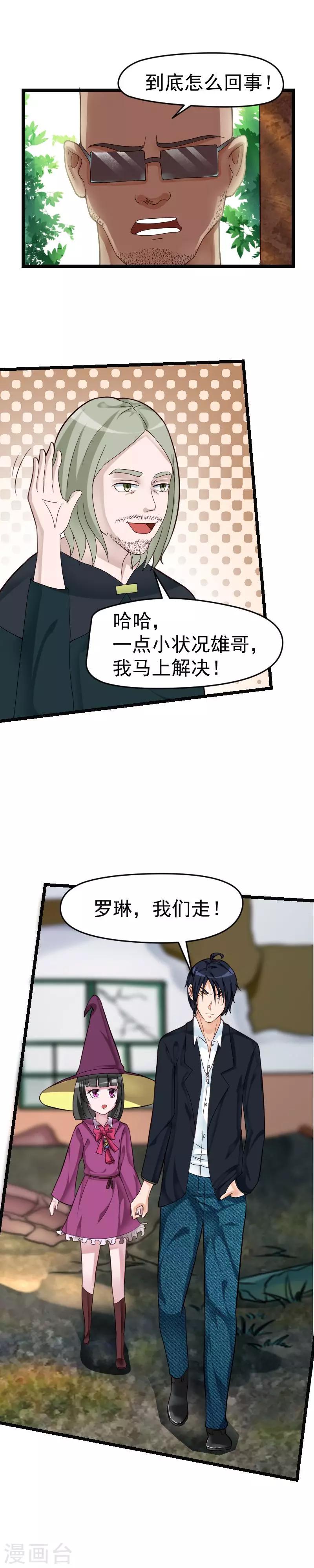 第35话9