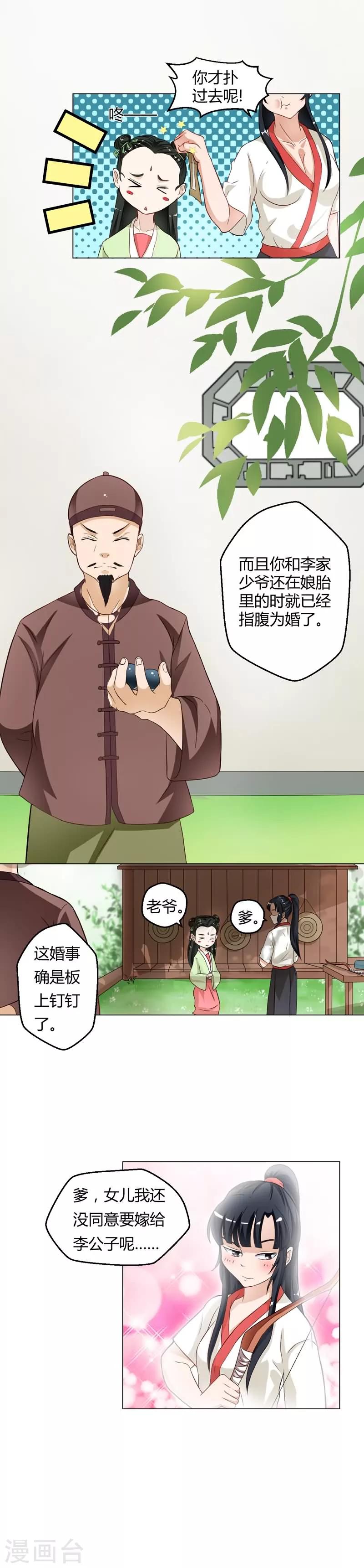 第11话4