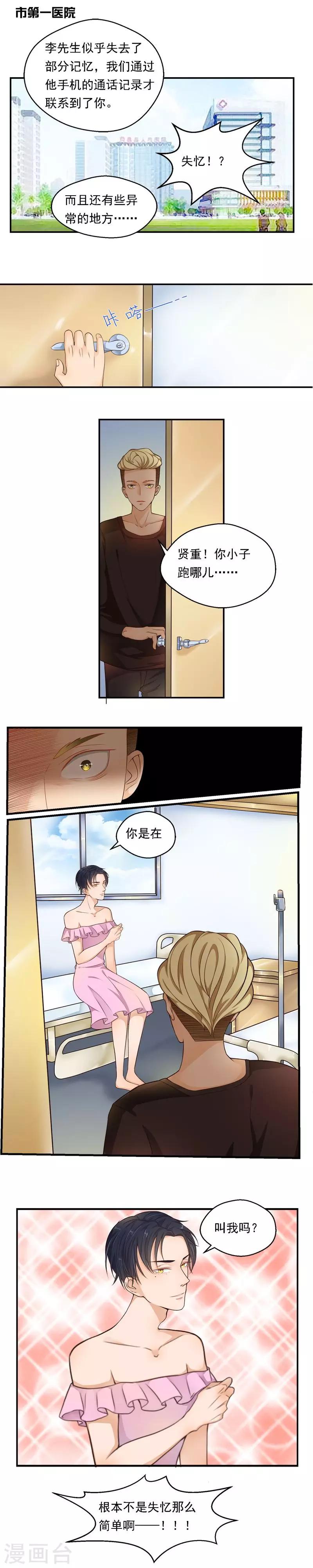 第70话4