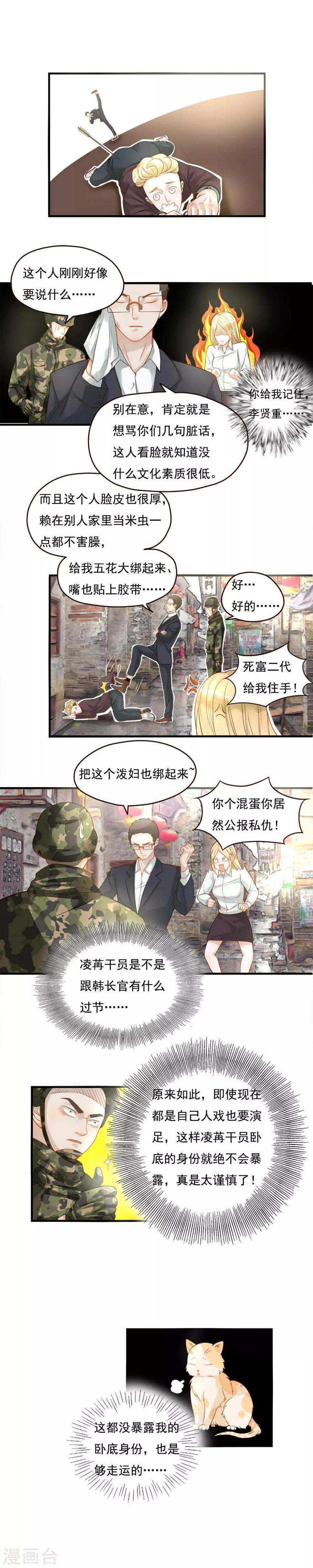 第80话2