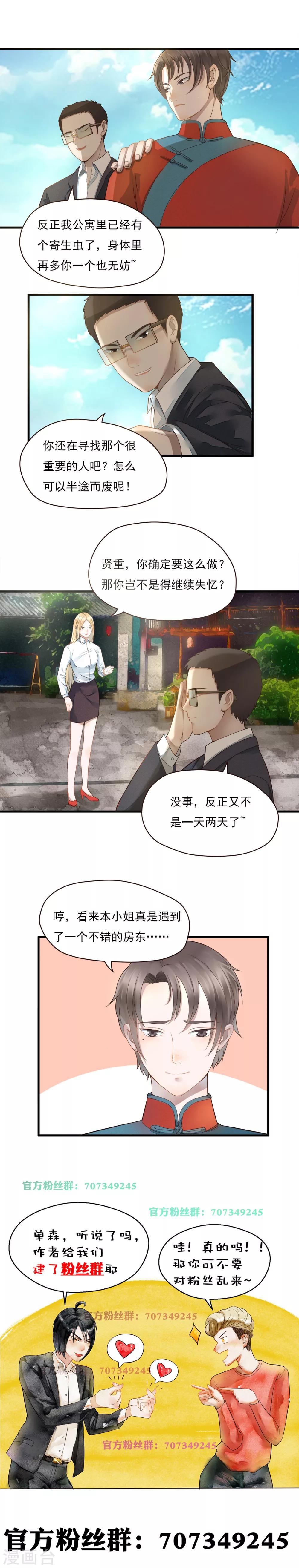 第82话4