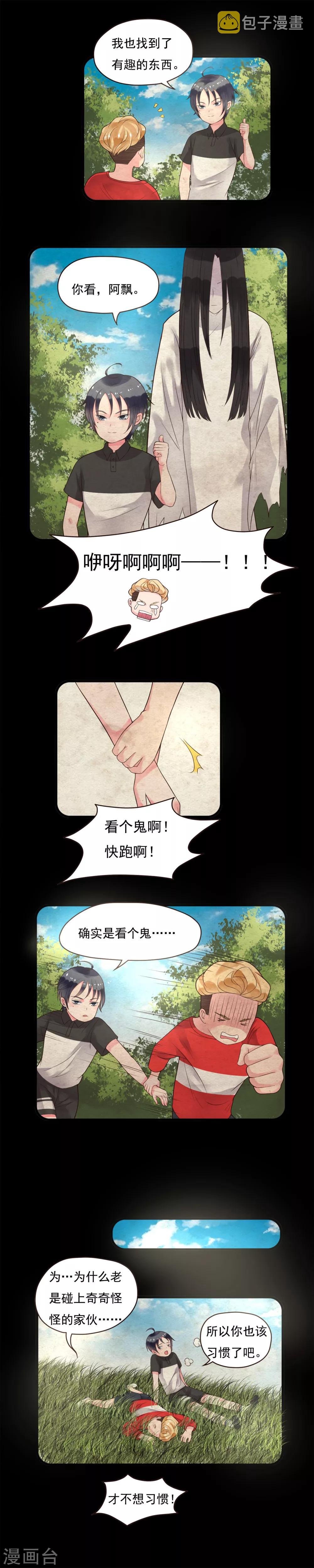 第86话1