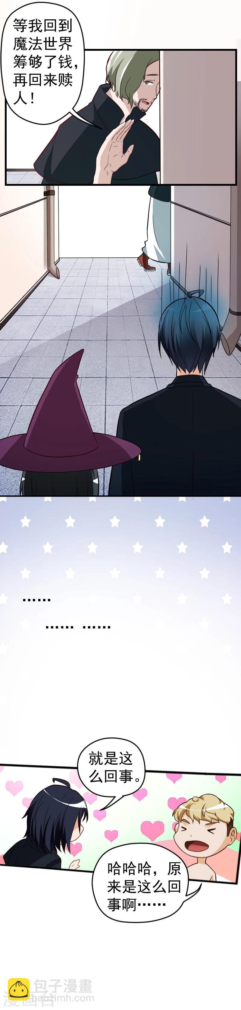 第25话6