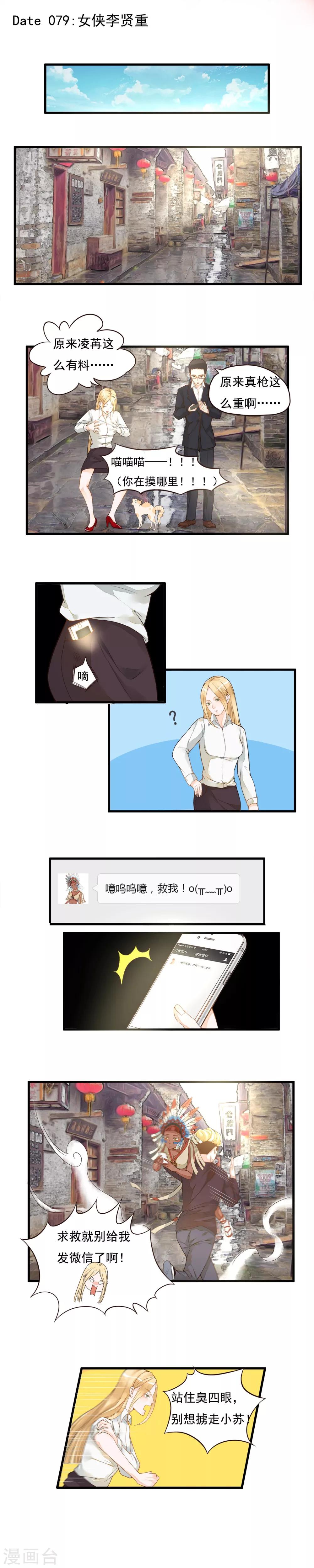 第79话0