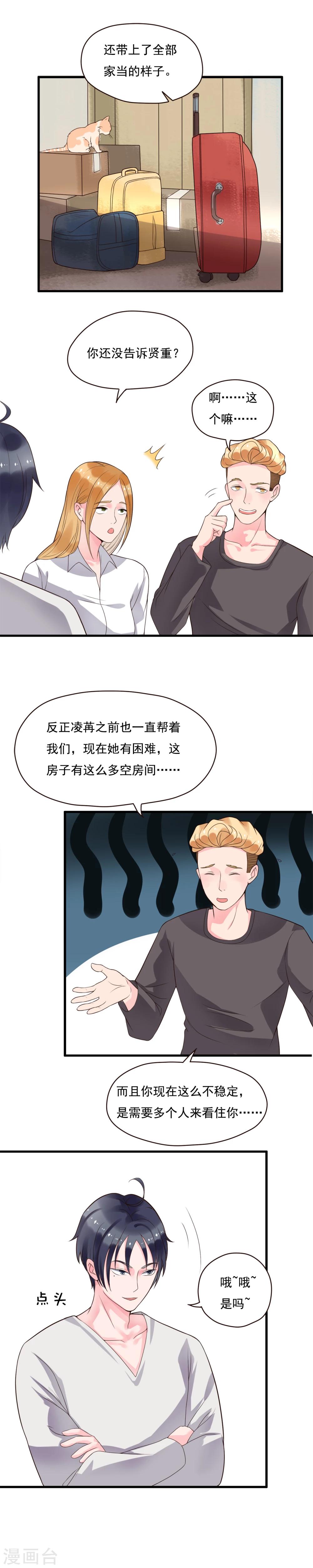 第85话2