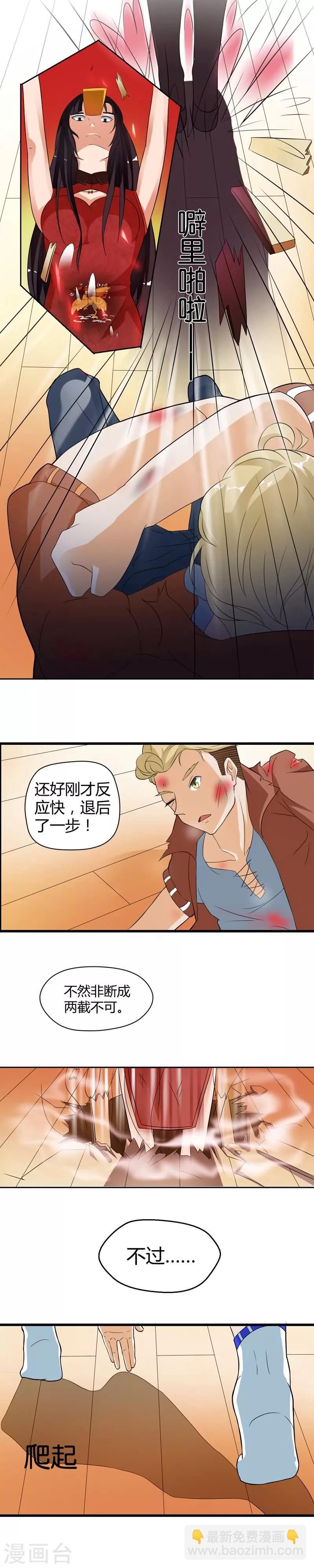 第4话4