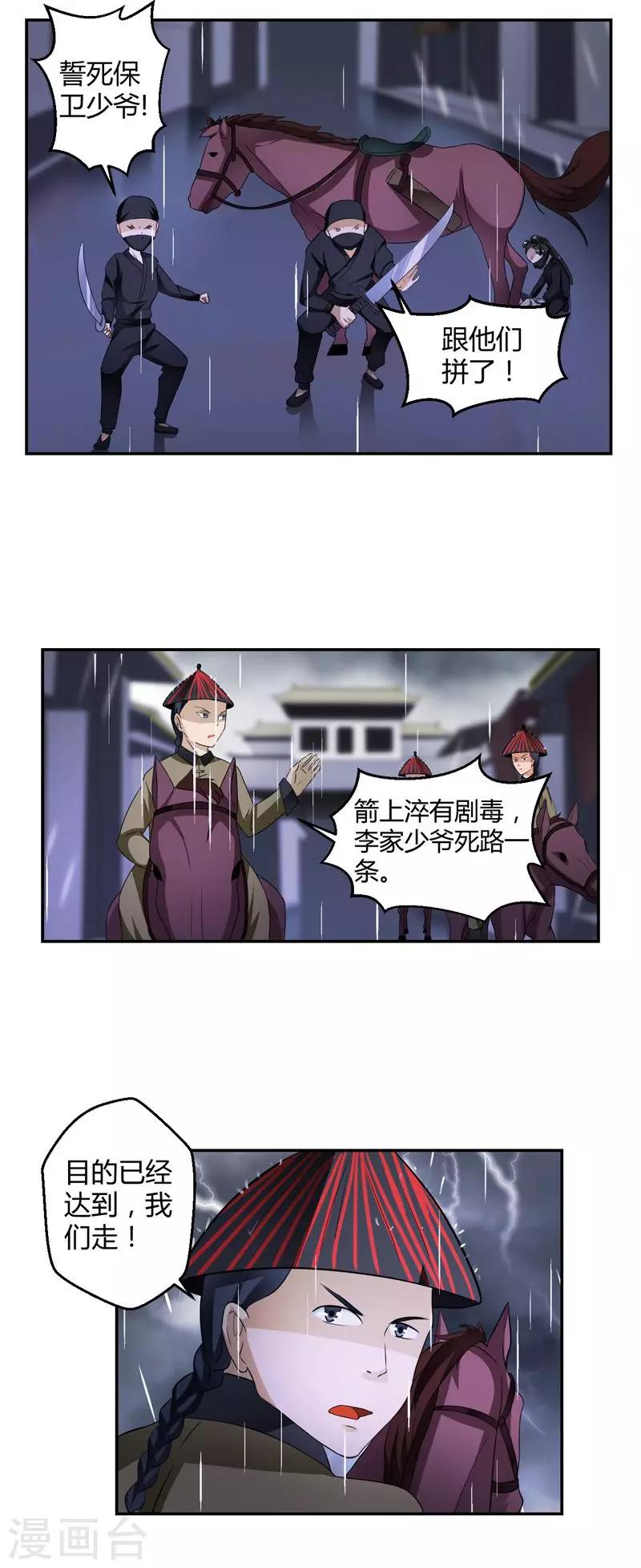 第18话5
