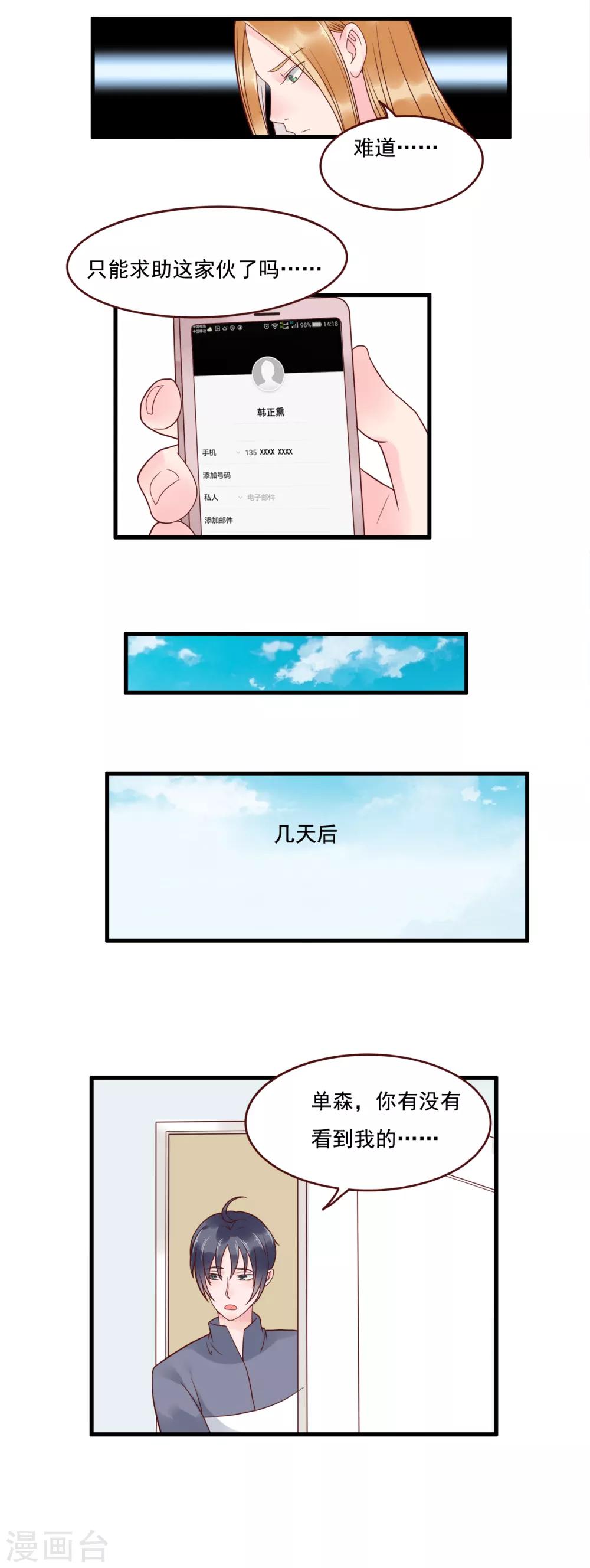 第107话3
