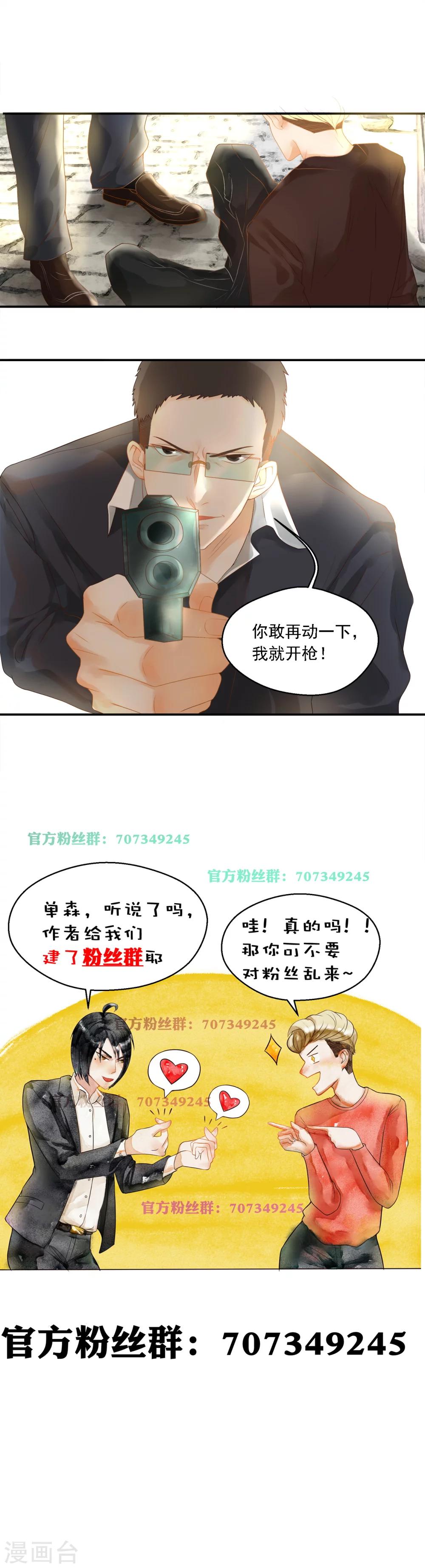 第77话4