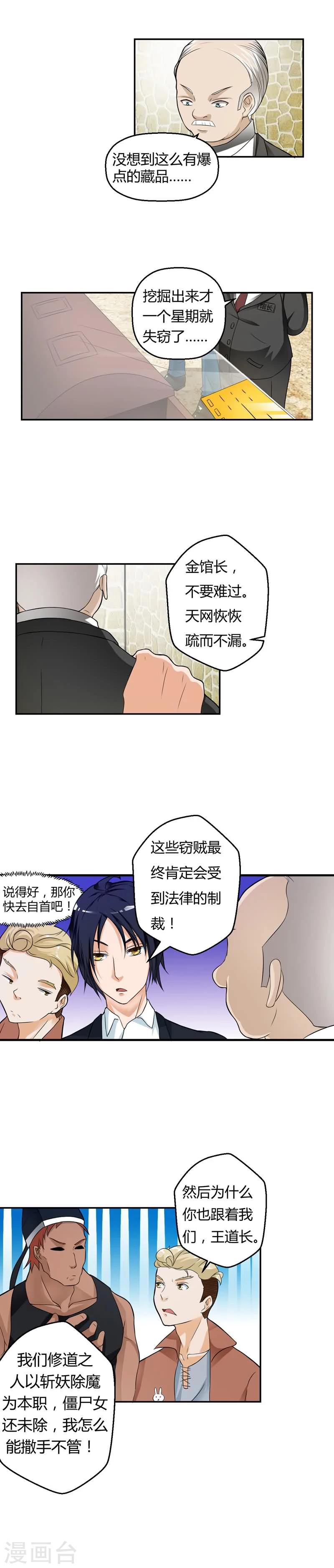 第12话5