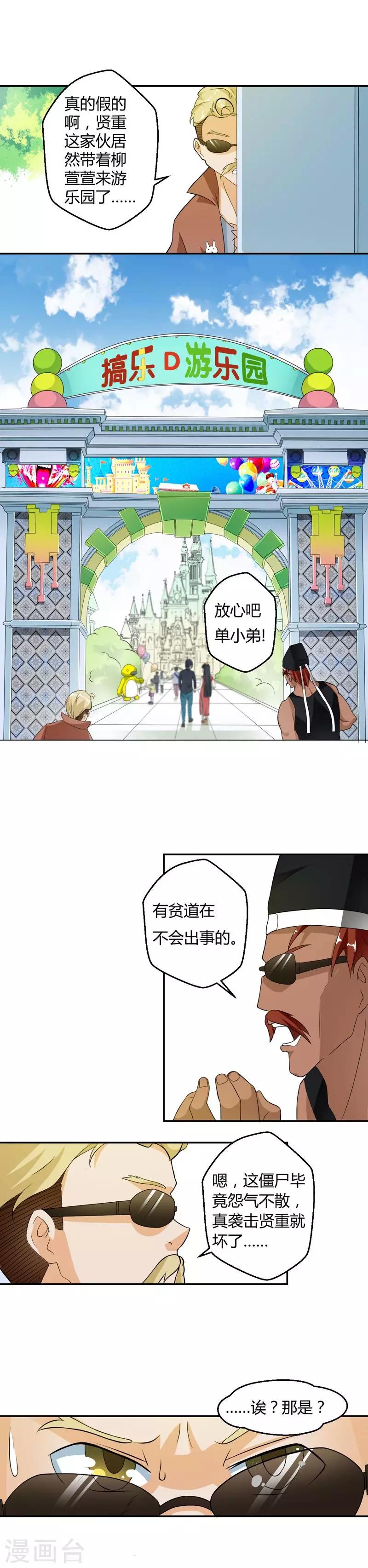 第14话1