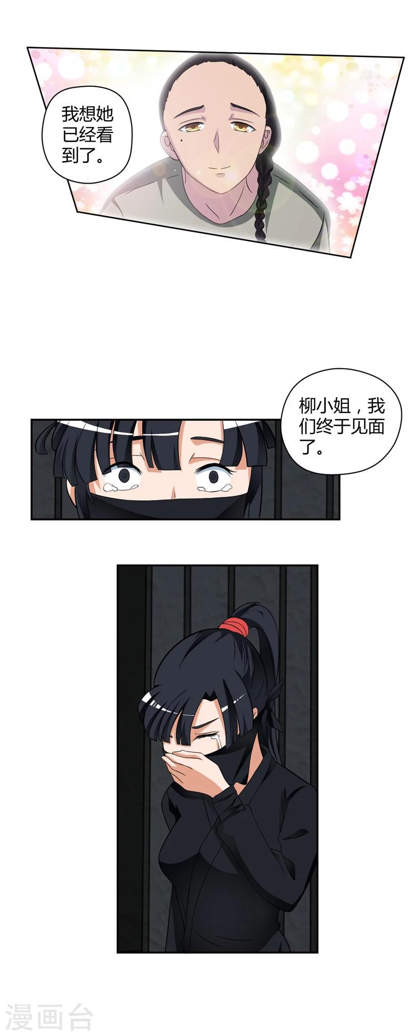 第21话4