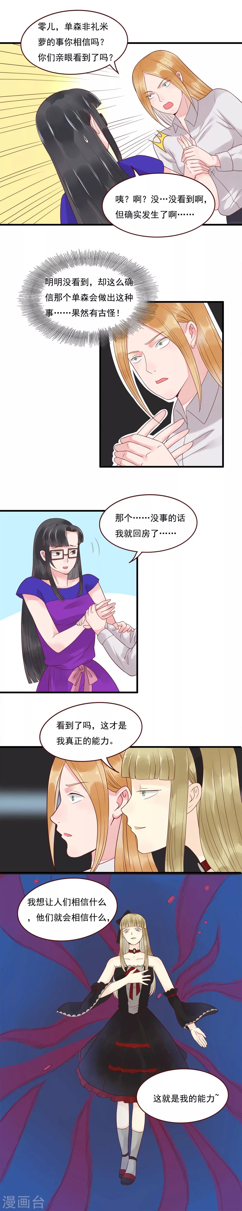 第104话4
