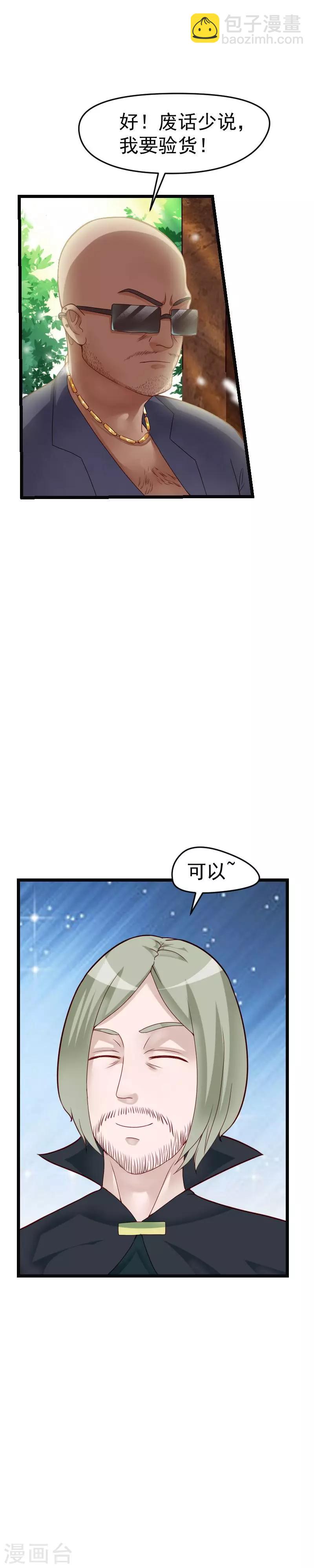 第35话6