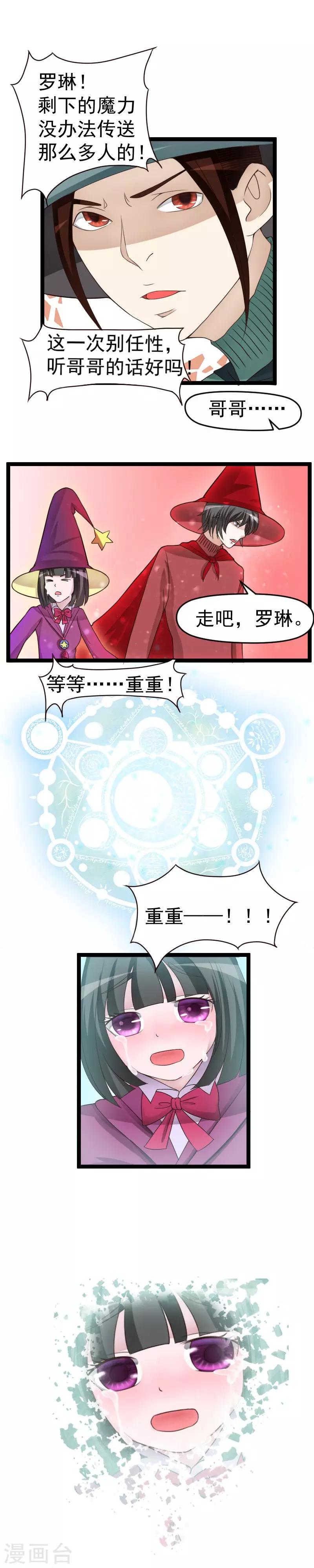 第39话3
