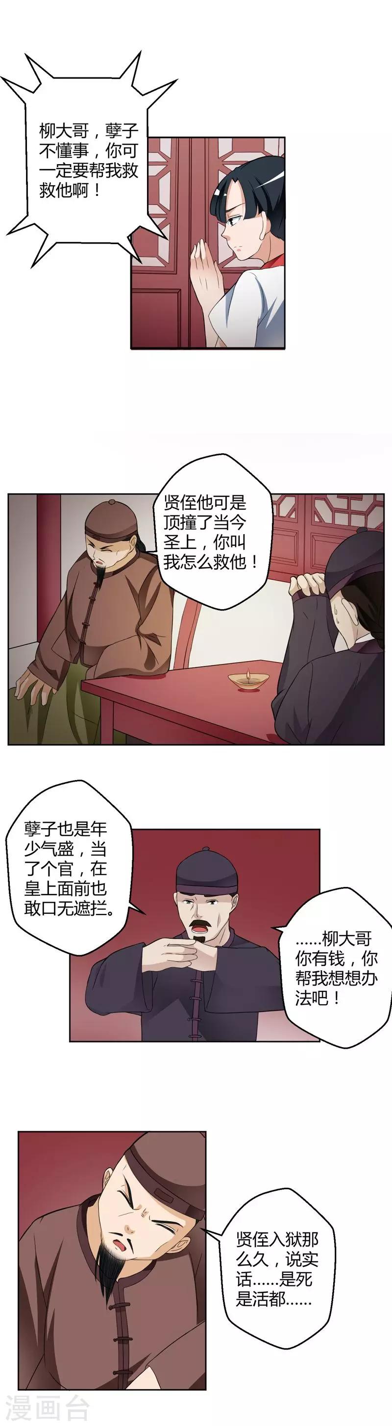 第16话5