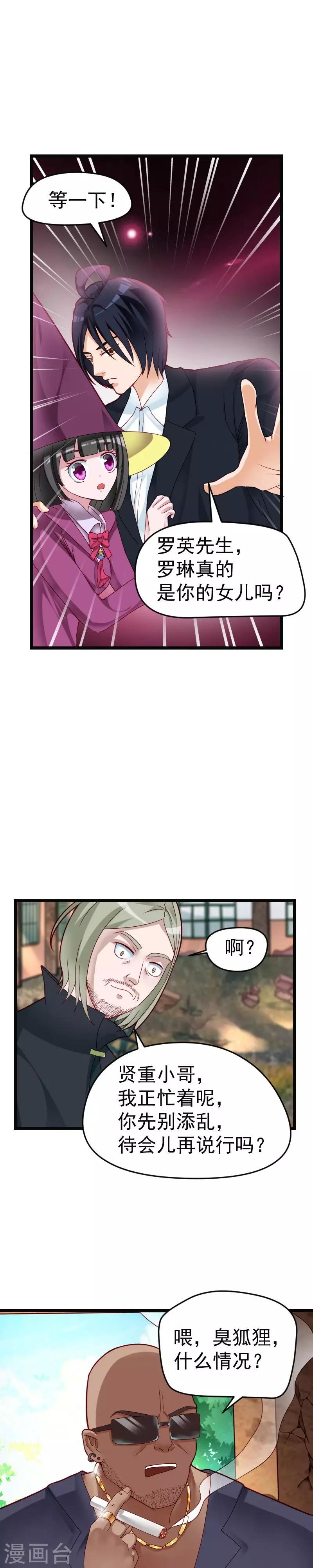 第35话7