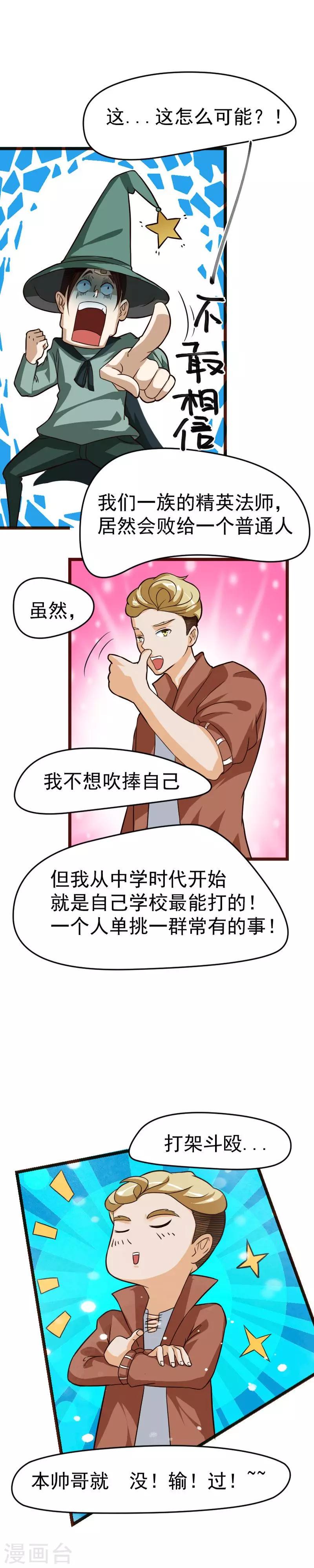 第30话10