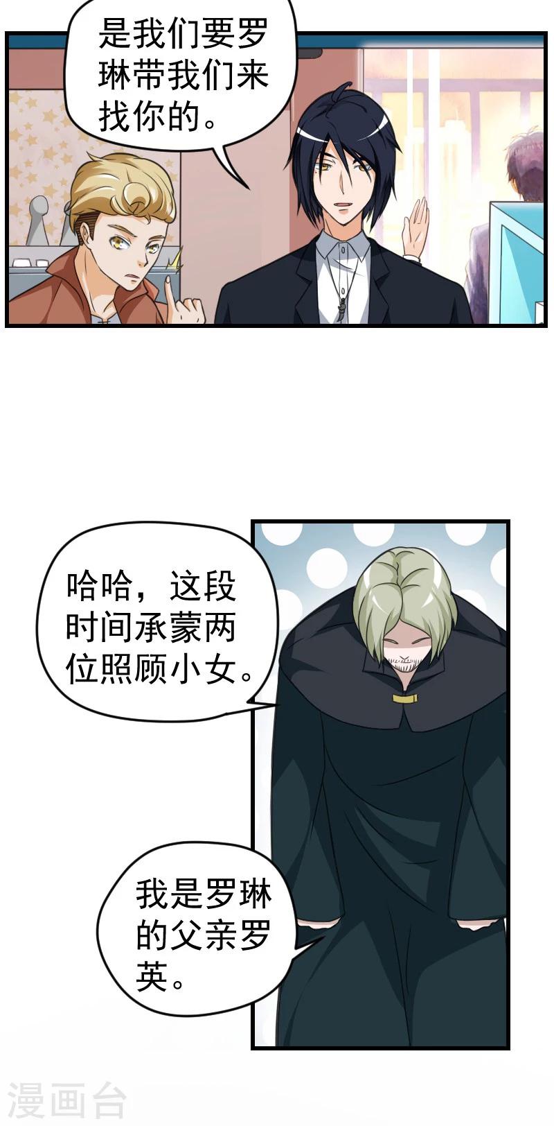 第28话2