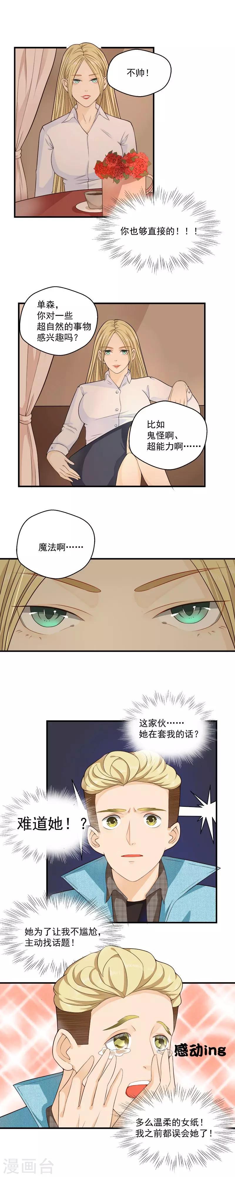 第49话2