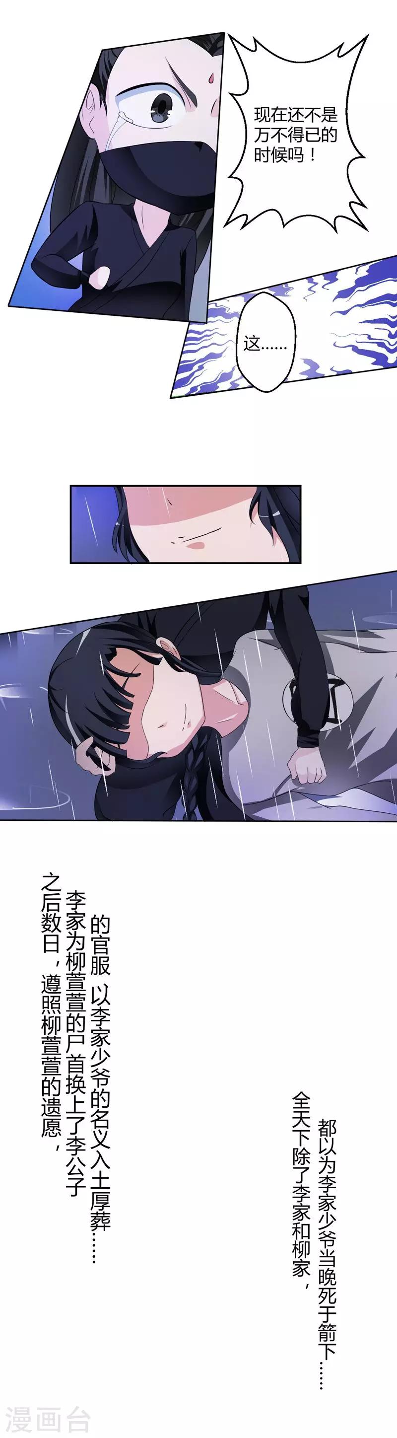 第18话8