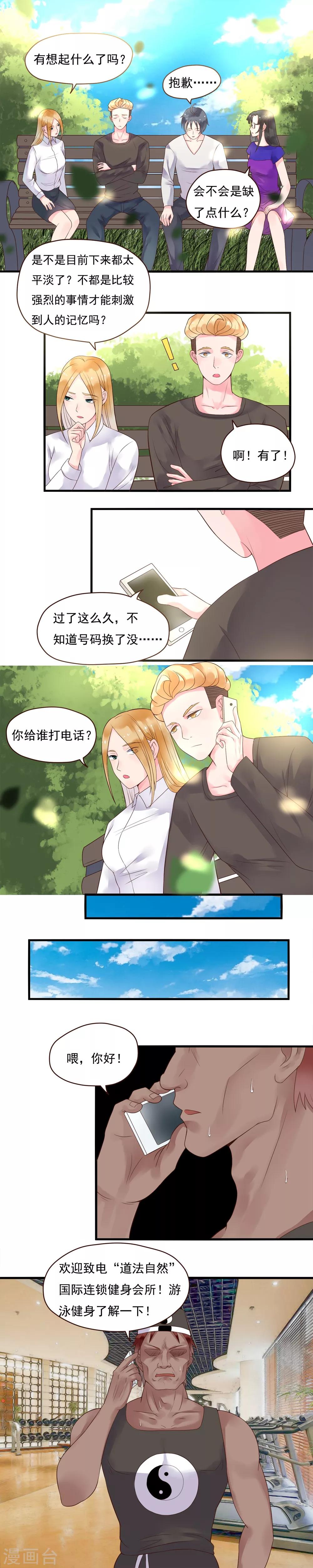第90话3