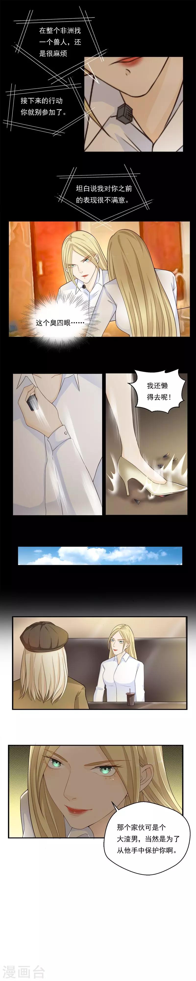 第66话3