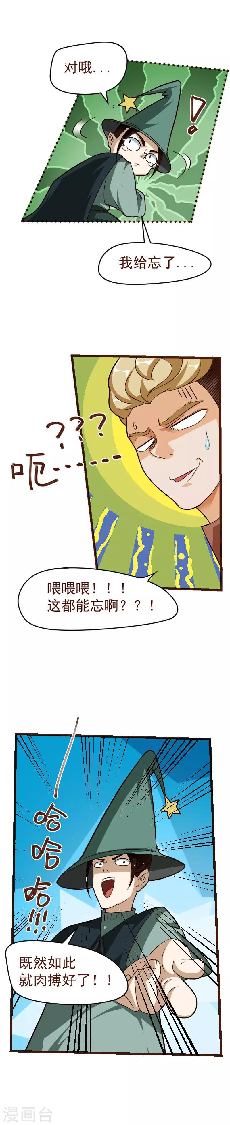 第30话4