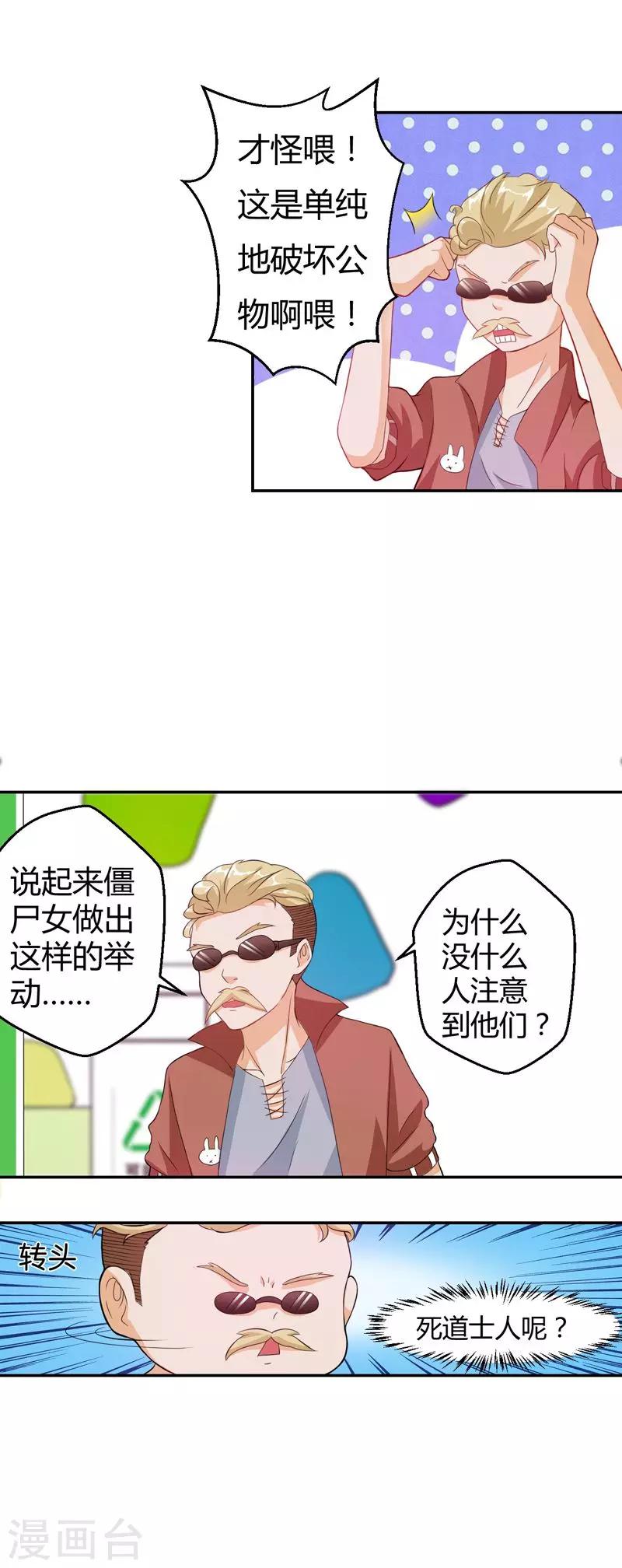 第14话5