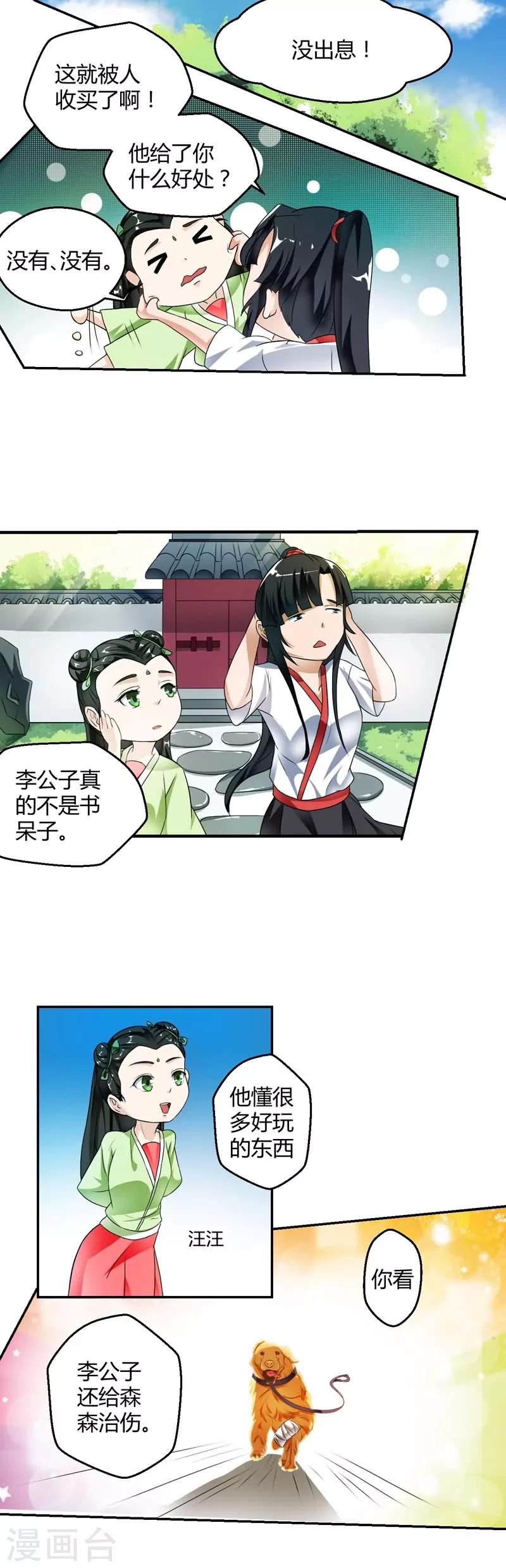 第9话5