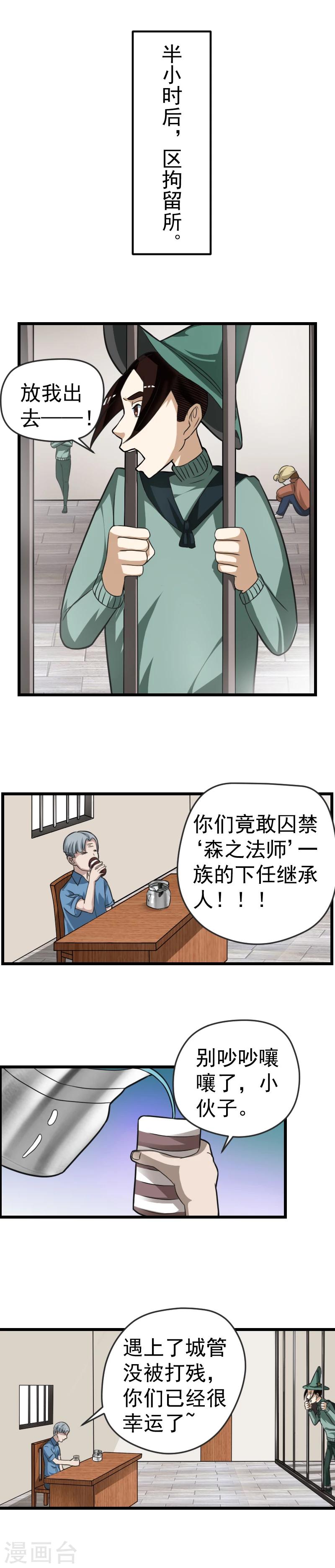 第31话3