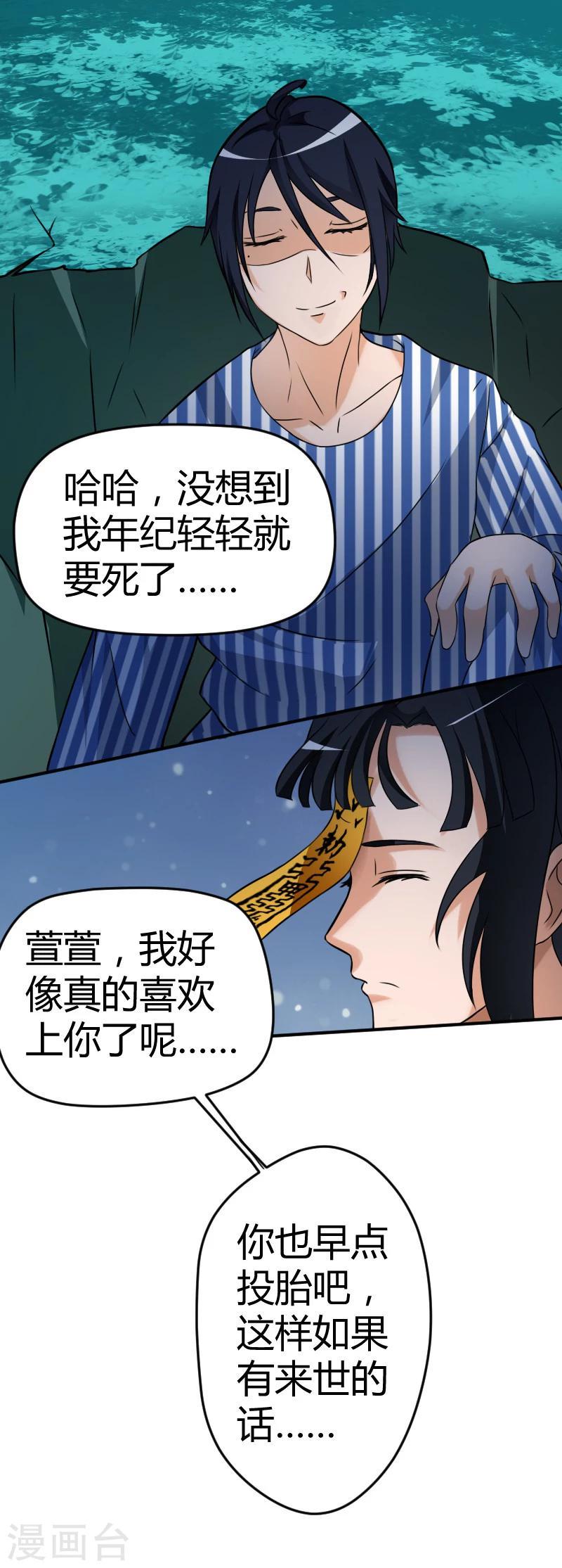 第21话6