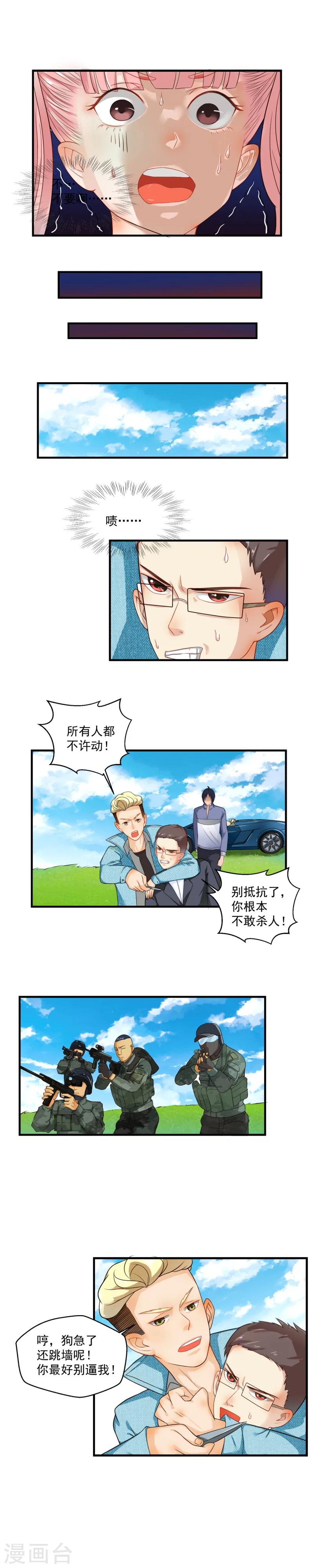 第59话3